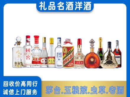 平桂区烟酒回收店