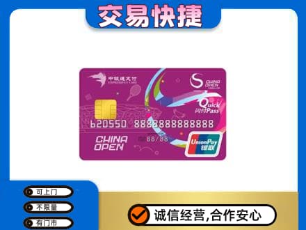平桂区购物卡回收中银通支付卡.jpg