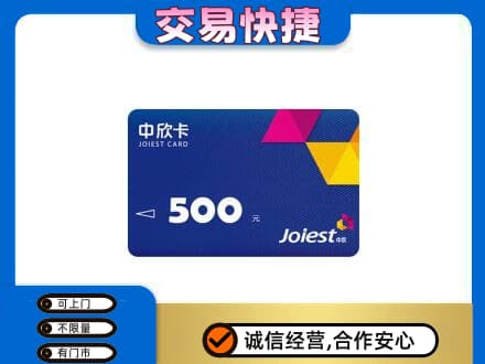 平桂区回收中欣卡