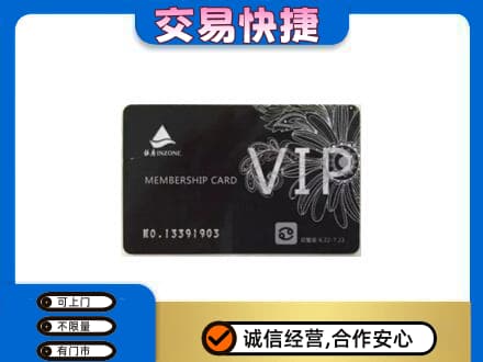 平桂区回收银座卡