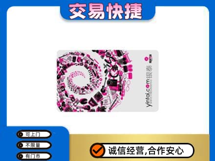 平桂区回收银泰卡