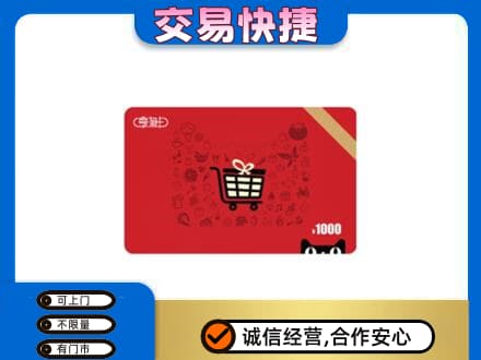 平桂区回收享淘卡