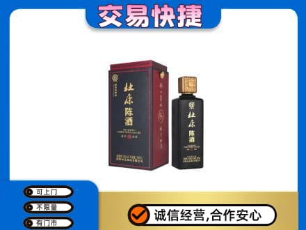 平桂区回收杜康