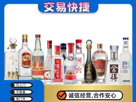 平桂区回收名酒