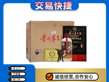 平桂区回收珍品茅台酒