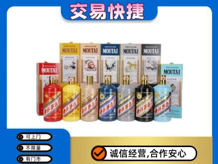 平桂区回收生肖茅台酒