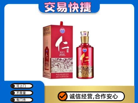 平桂区茅台回收仁酒.jpg